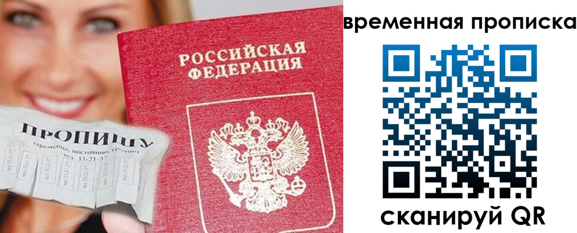 временная регистрация госуслуги в Полысаево