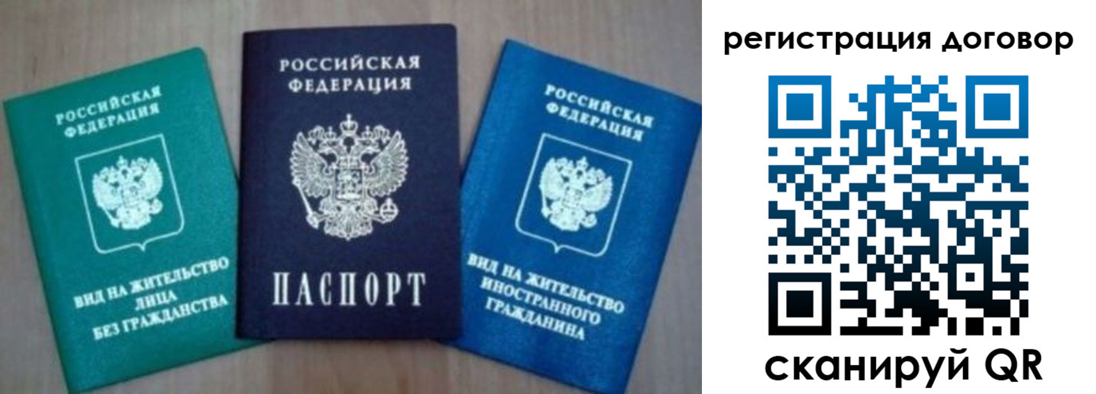 миграционный учет в Полысаево