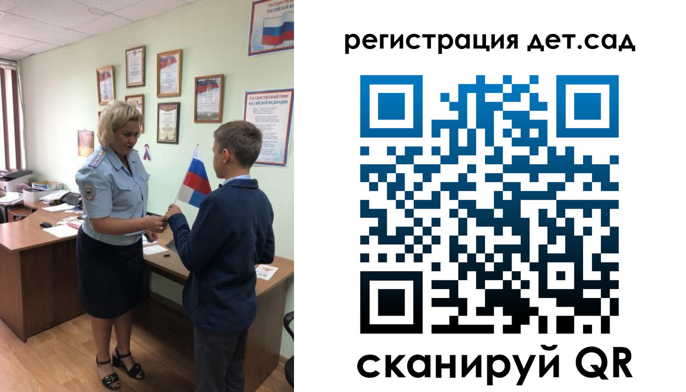 временная регистрация законно в Полысаево