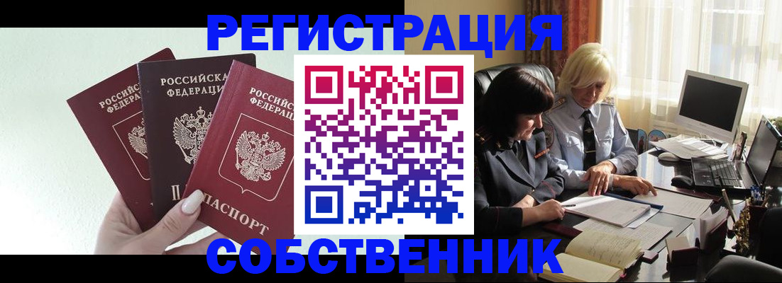 прописка гарантия в Полысаево