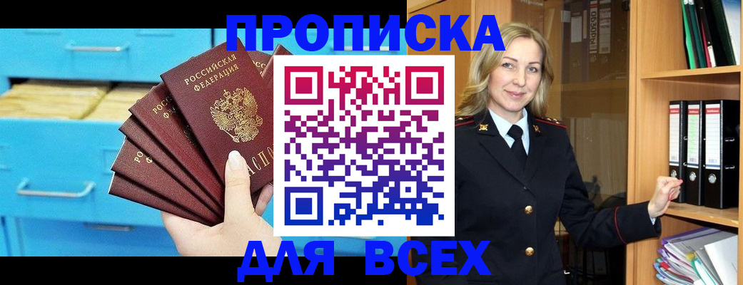 прописка иностранных граждан в Полысаево