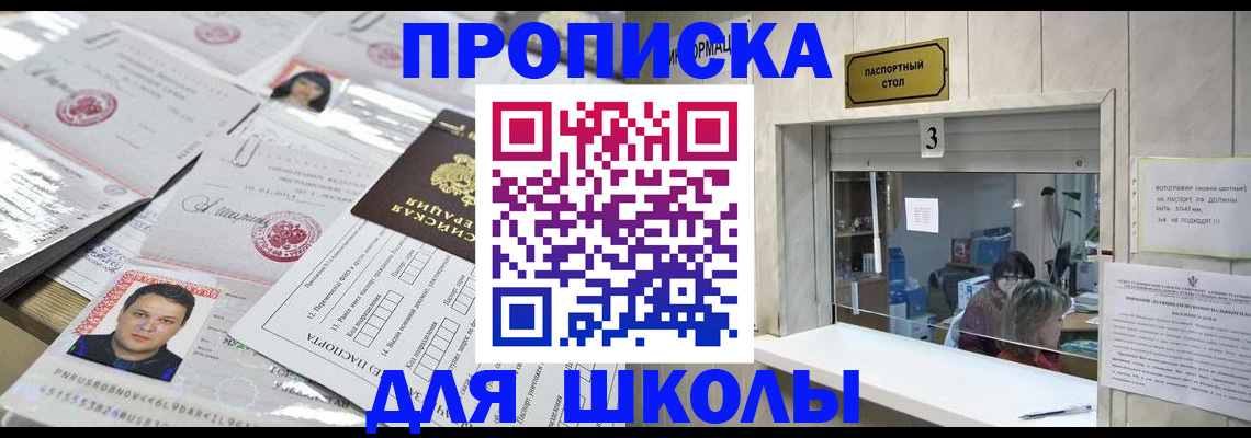 временная прописка в Полысаево